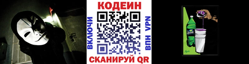 Кодеиновый сироп Lean Purple Drank  Сысерть 